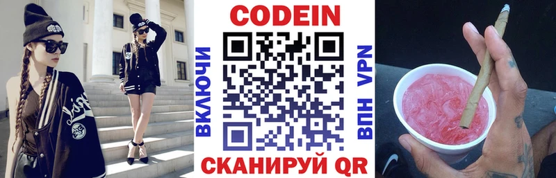 Кодеин Purple Drank  МЕГА как войти  Жиздра  где купить наркоту 