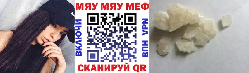 МЯУ-МЯУ VHQ  продажа наркотиков  Жиздра 